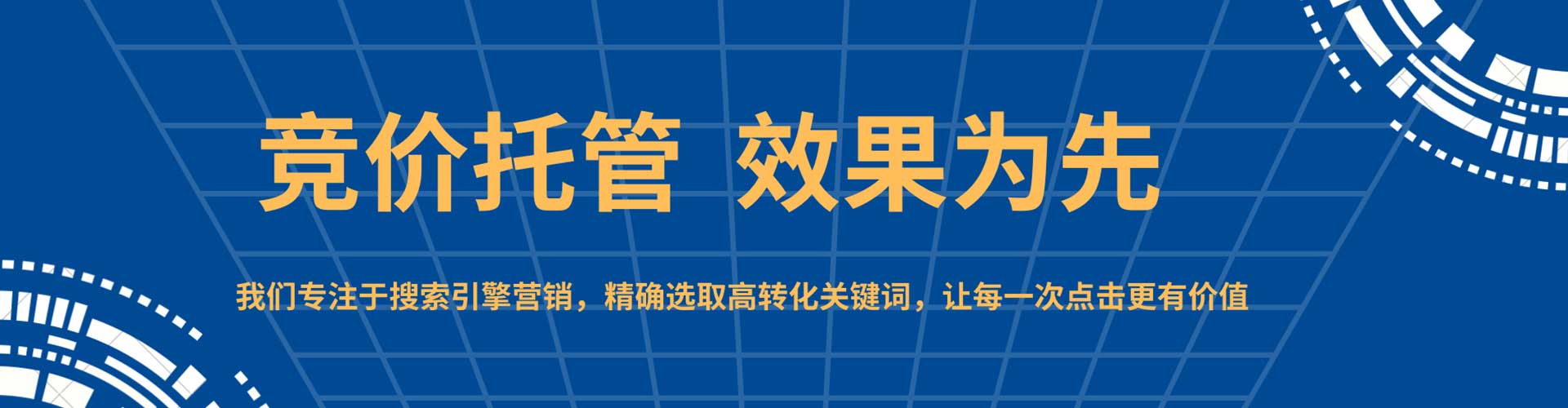 高明竞价排名