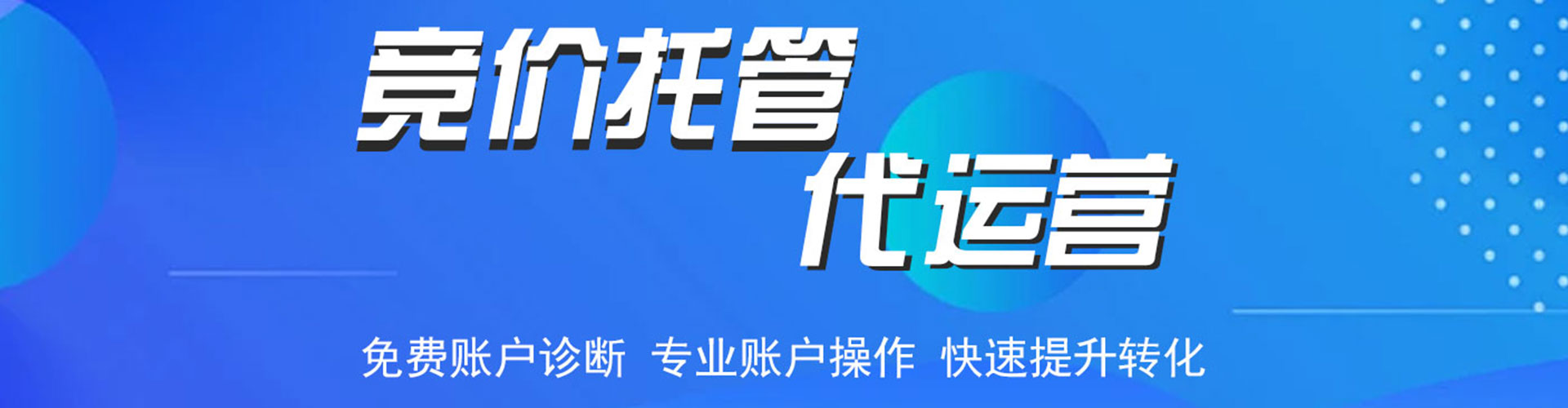 高明百度怎么推广